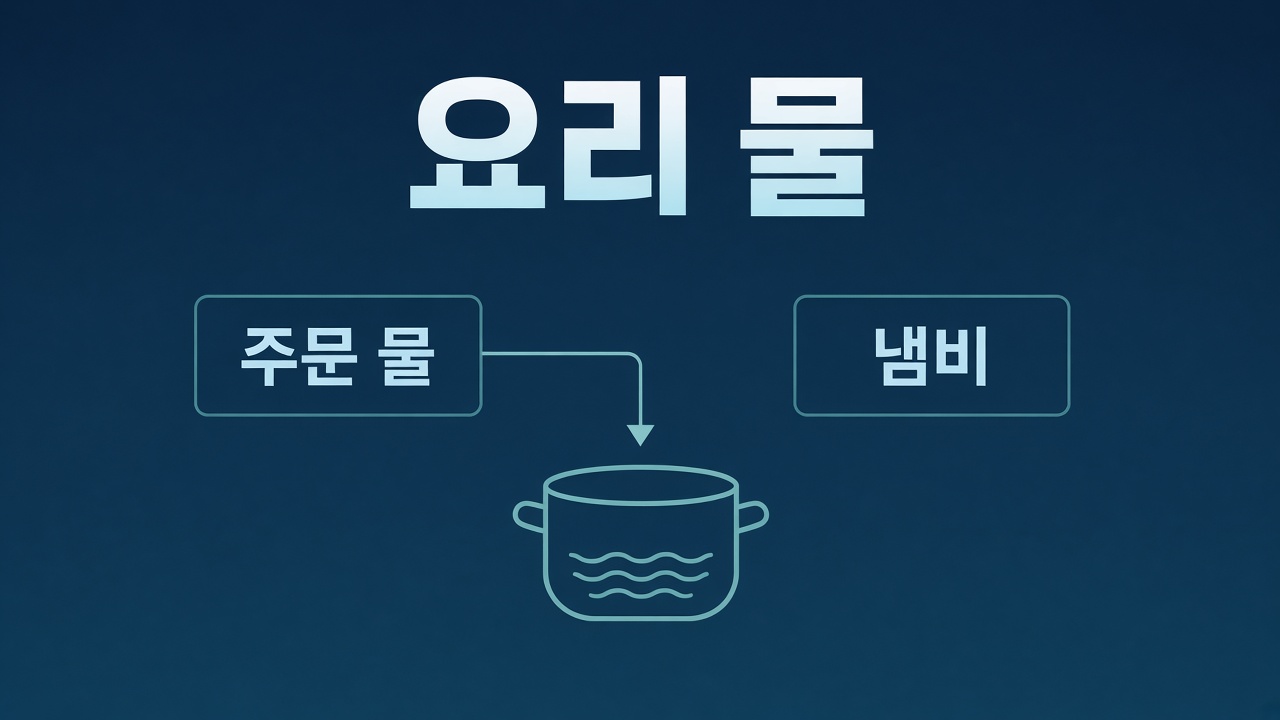 필리핀클락앙헬레스 수돗물, 마시지 말고 샤워필터부터 2 요리할 때도 수돗물은 따로 쓰지 않았습니다