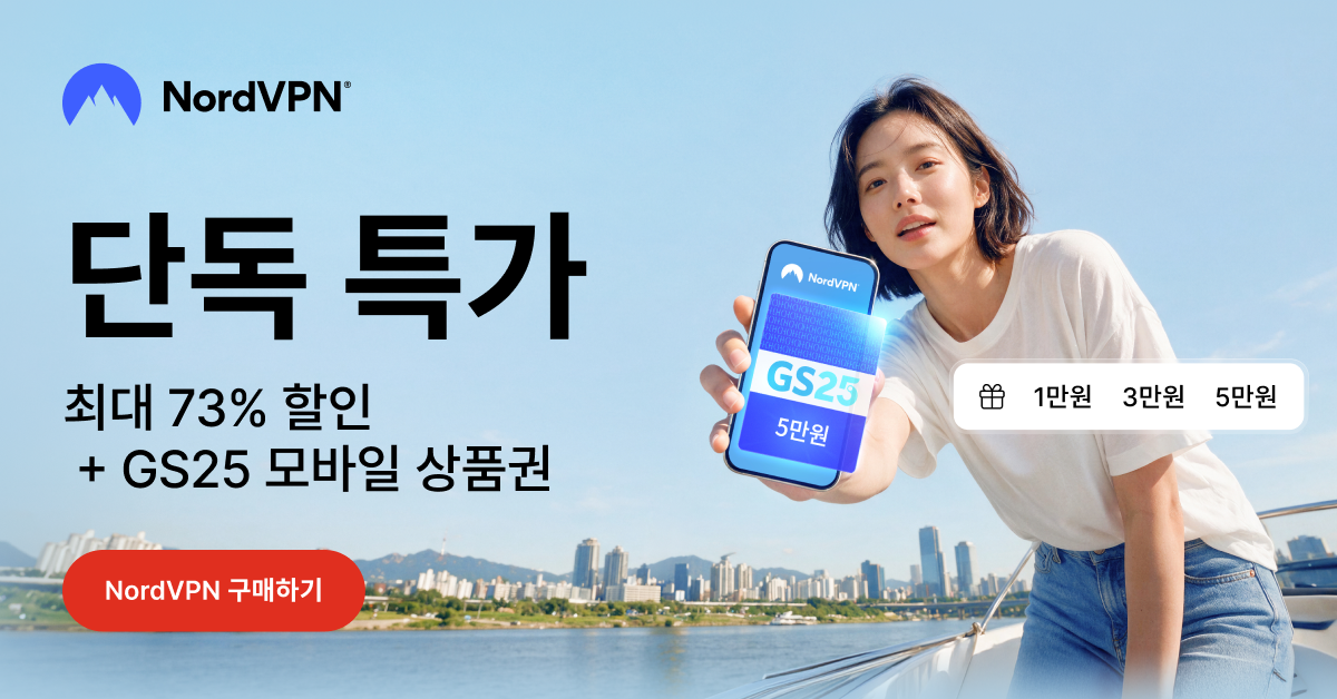 NordVPN 단독 특가