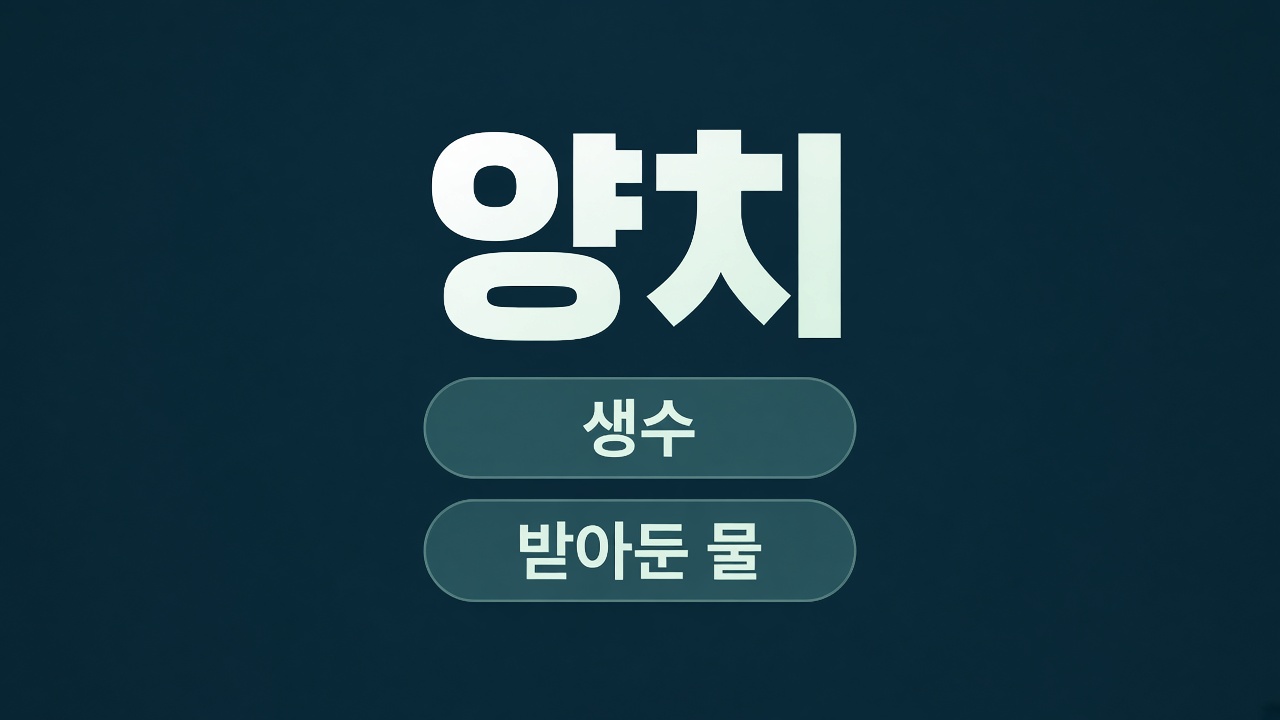 필리핀클락앙헬레스 수돗물, 마시지 말고 샤워필터부터 5 양치는 어떻게 했냐고요