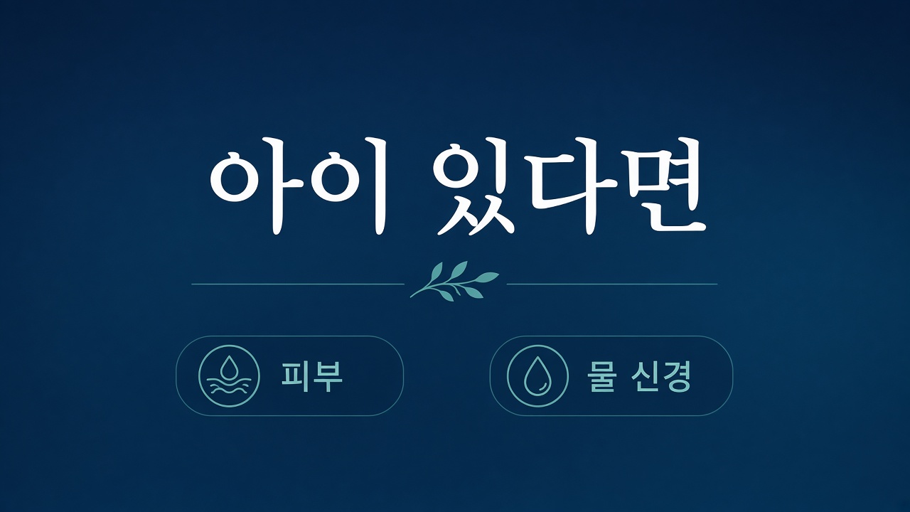 필리핀클락앙헬레스 수돗물, 마시지 말고 샤워필터부터 7 아이가 있다면