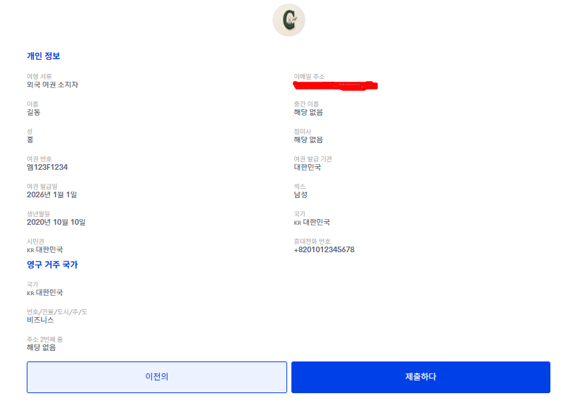 최신 필리핀 입국 이트래블(e트레블) 작성방법 등록방법 세부 보홀 클락 가족QR 10 20260904 041258