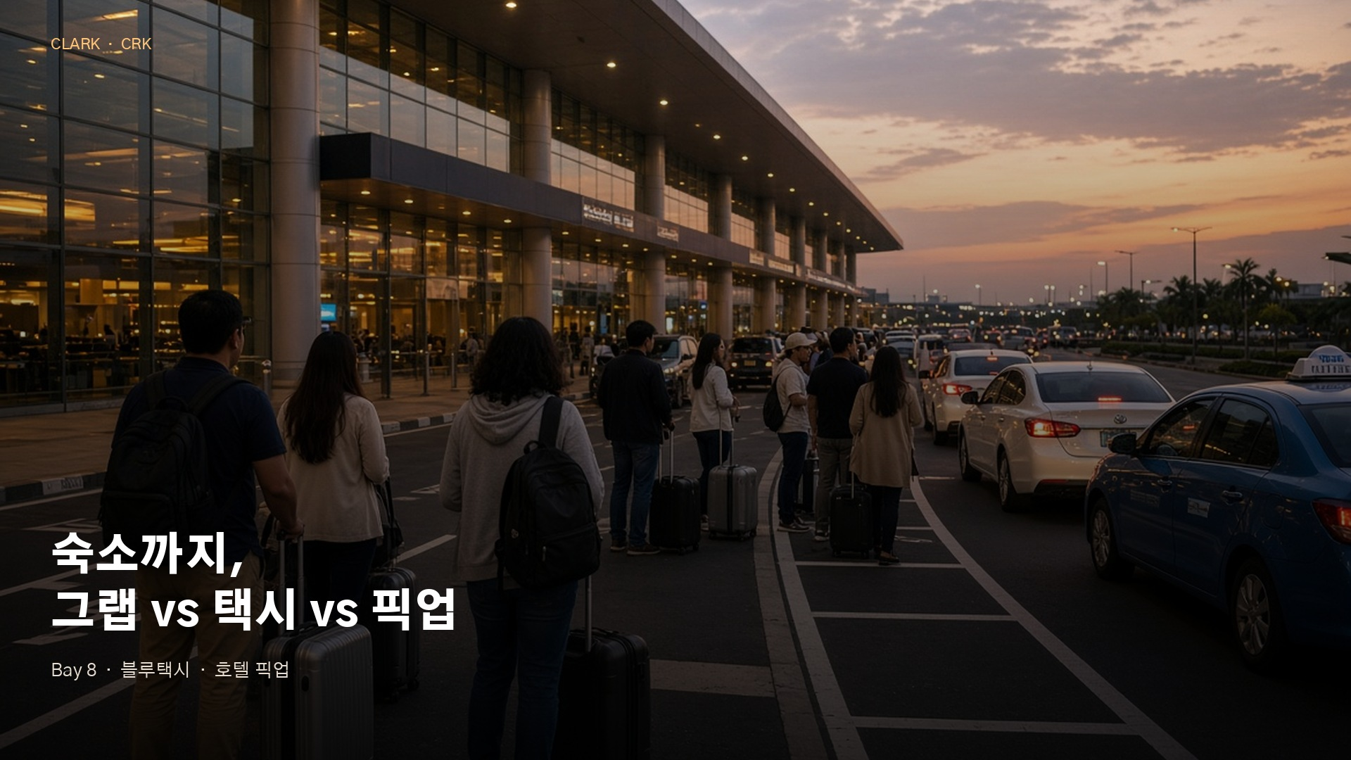 클락 여행과 생활, 어디서부터 준비할까요? 10 image 102