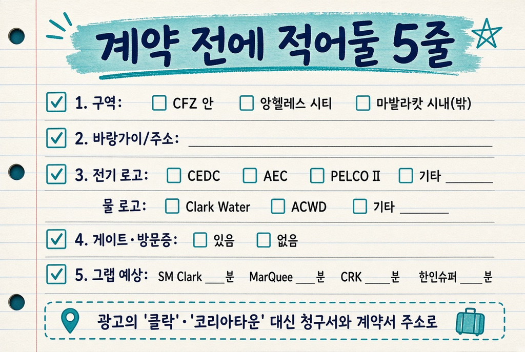 클락·앙헬레스 동네 완벽 가이드(2026) — 프리포트·시티·마발라캇 중 어디를 고를까 5 image 141