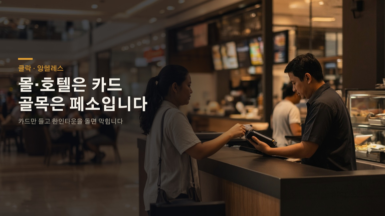 필리핀클락앙헬레스 카드 vs 현금 완벽 정리(2026) — ATM·고액권, 어디서 되나 13 대표이미지