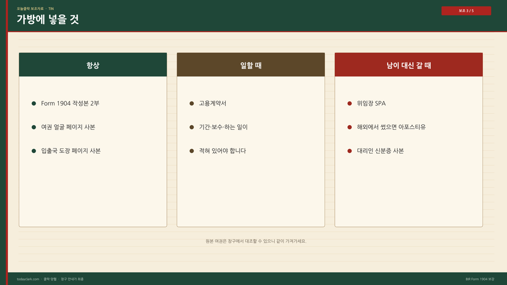 클락·앙헬 외국인 BIR TIN 세금번호, 왜 묻고 어디서 받나? 2 image 275