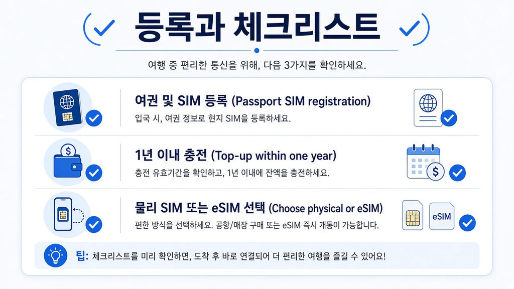연 1~2회 필리핀 방문 한다면? 글로브 GOMO 무만료 유심 추천드립니다. 7 image 296