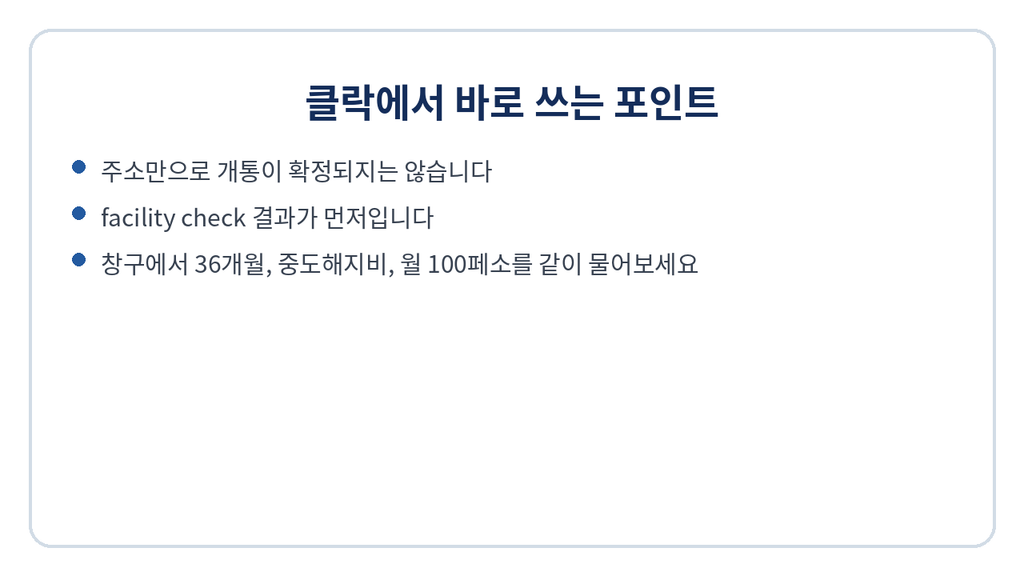 필리핀클락앙헬레스 PLDT 집 인터넷(광랜) 월 요금·약정·설치비 4 image 307