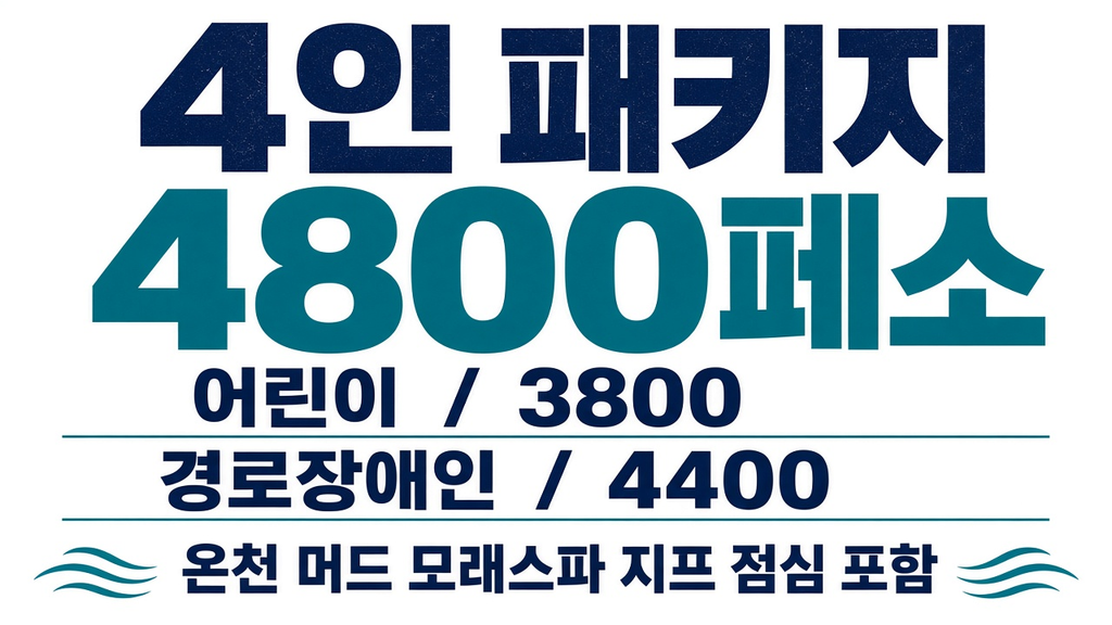 필리핀클락앙헬레스 푸닝온천 가는법 요금 예약, 프렌드쉽블루문부터그랩요금 6 image 376