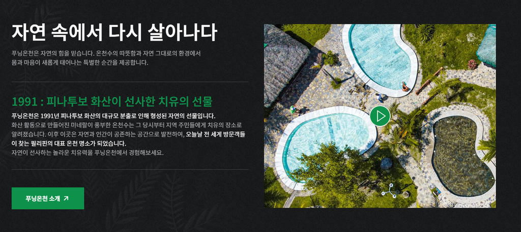필리핀클락앙헬레스 푸닝온천 가는법 요금 예약, 프렌드쉽블루문부터그랩요금 7 image 379