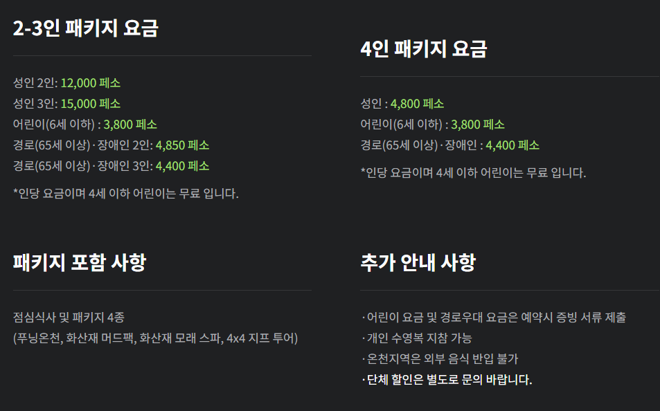 필리핀클락앙헬레스 푸닝온천 가는법 요금 예약, 프렌드쉽블루문부터그랩요금 8 image 380