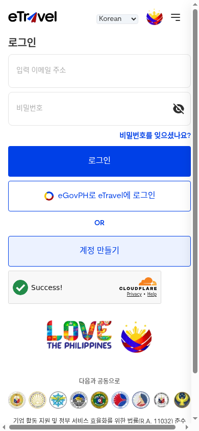 최신 필리핀 입국 이트래블(e트레블) 작성방법 등록방법 세부 보홀 클락 가족QR 4 image 75