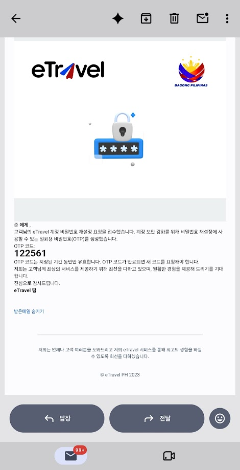 최신 필리핀 입국 이트래블(e트레블) 작성방법 등록방법 세부 보홀 클락 가족QR 6 image 77