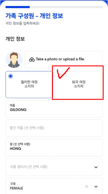 최신 필리핀 입국 이트래블(e트레블) 작성방법 등록방법 세부 보홀 클락 가족QR 29 image 81