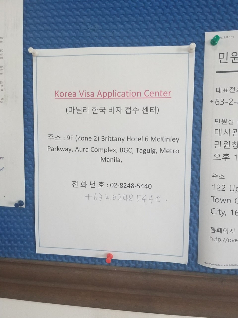 필리핀 입국 조건 총정리 —앙헬레스 중부루손한인회위치, 왕복항공권, 여권 유효기간, 무비자 30일 계산법, 비자 연장 7 image 91 768x1024 1