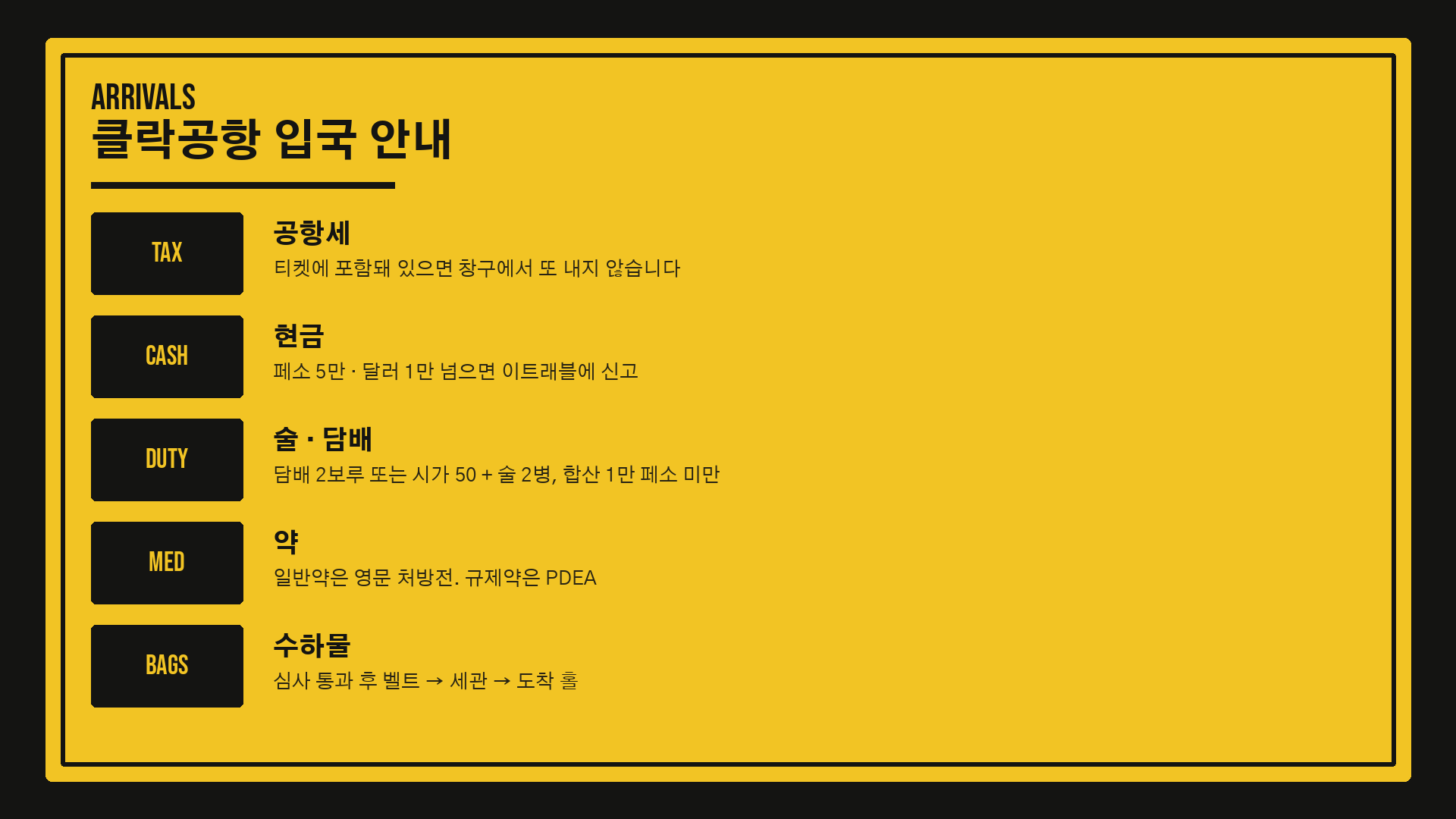 클락 여행과 생활, 어디서부터 준비할까요? 7 image 97